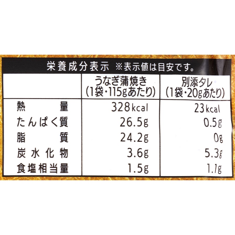 うなぎ蒲焼 11
