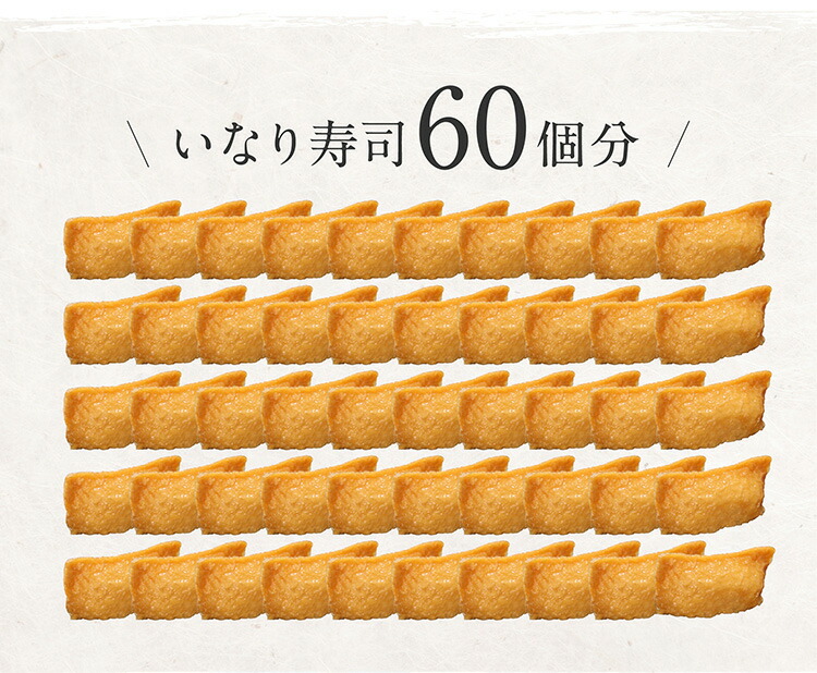 稲荷揚げ 3