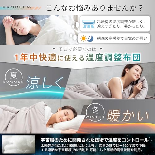 掛け布団 3