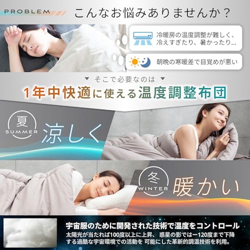 掛け布団 3