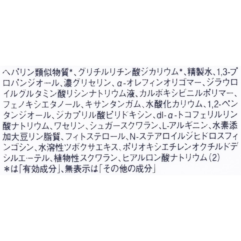 薬用高保湿化粧水 3