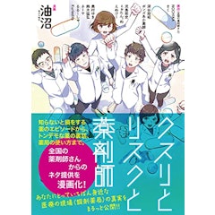 21年 医療漫画のおすすめ人気ランキング50選 Mybest 21年 医療漫画のおすすめ人気ランキング50選 Mybest