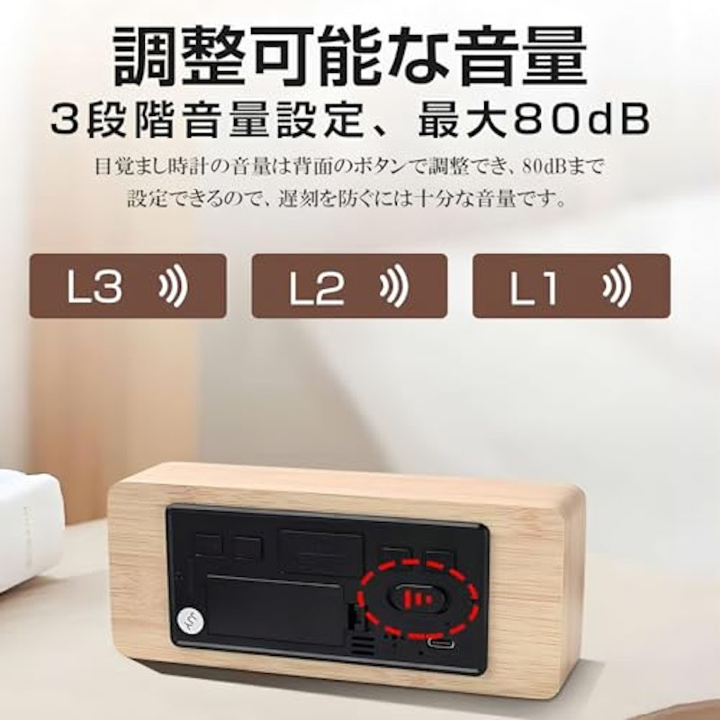 電波時計 7