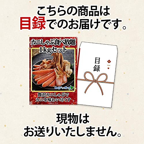グルメギフト券 北海道ラーメン3点セット 3