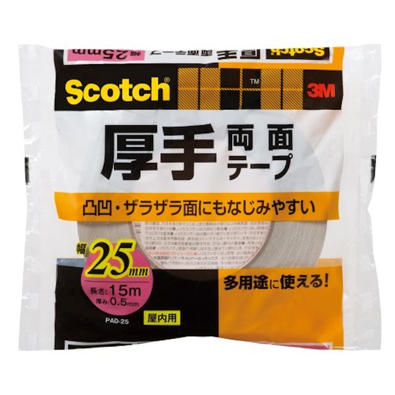 厚手 両面テープ 1
