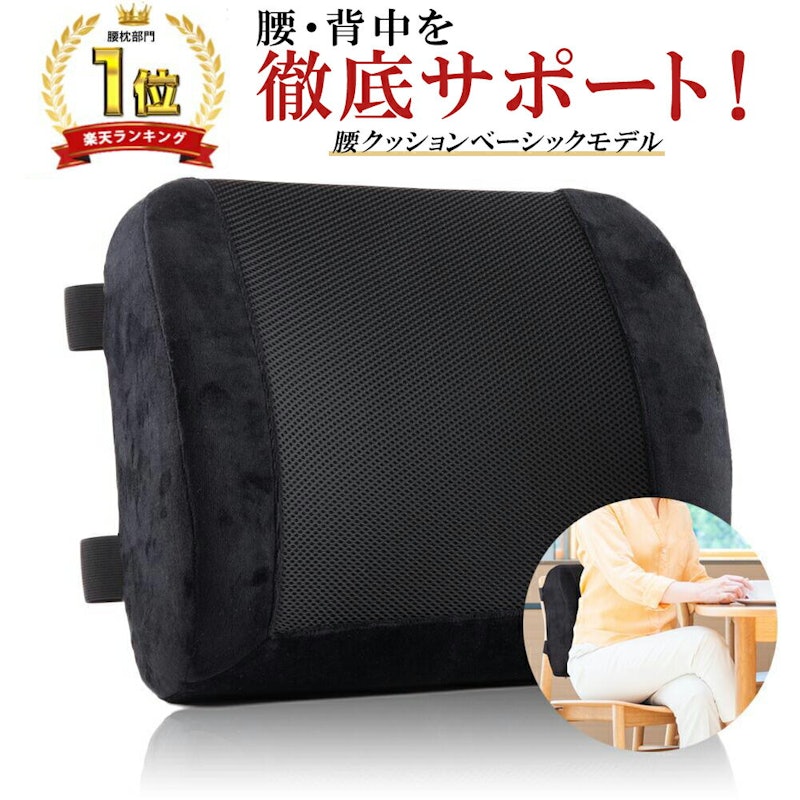 サポートクッション 1