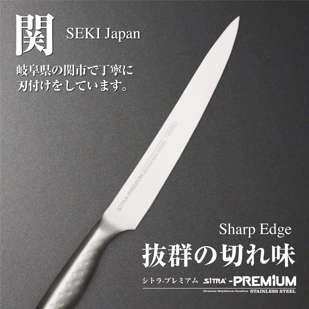SiTRA プレミアム 柳刃包丁 4