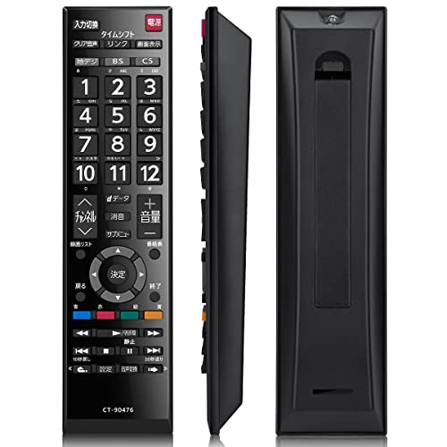 汎用テレビリモコンのおすすめ人気ランキング【2026年3月】 | マイベスト