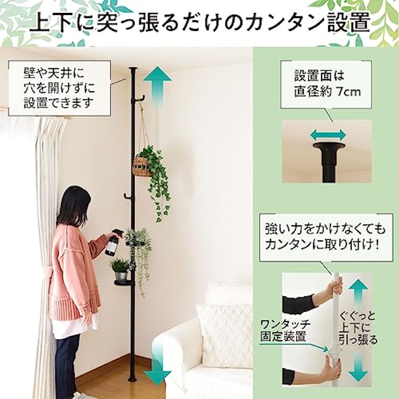 ボタニカル突っ張りプランタースタンド 3