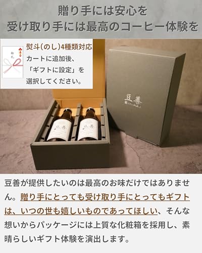 プレミアムアイスコーヒーセット 3
