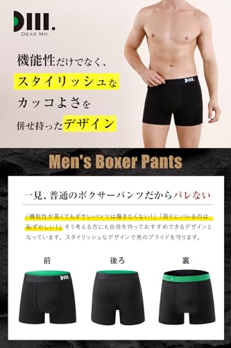 Dear Mr. 尿漏れパンツ 4