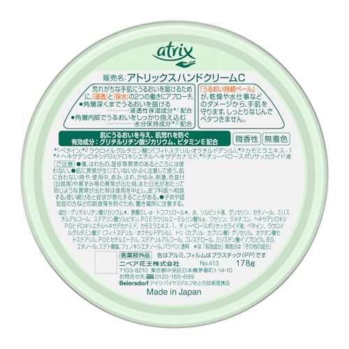 ハンドクリーム 2