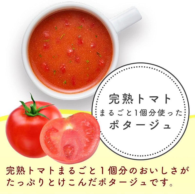 クノール 完熟トマトまるごと1個分使ったポタージュ 2