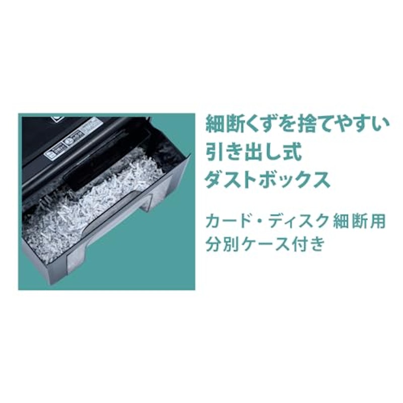 電動シュレッダー 家庭用 4