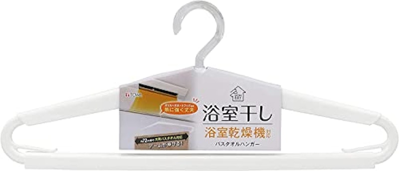 UD浴室干し バスタオルハンガー 1
