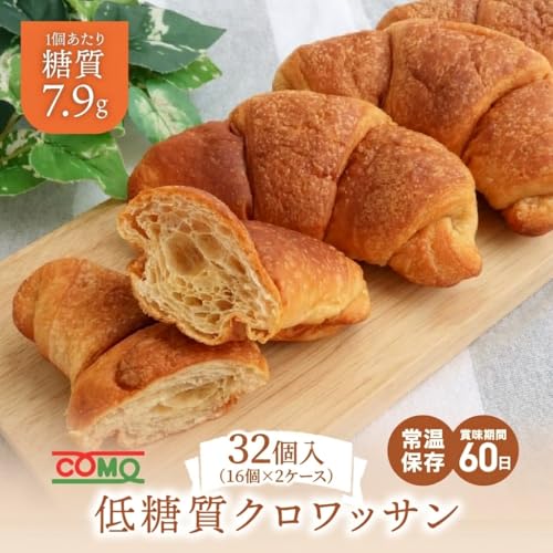 低糖質 クロワッサン 2
