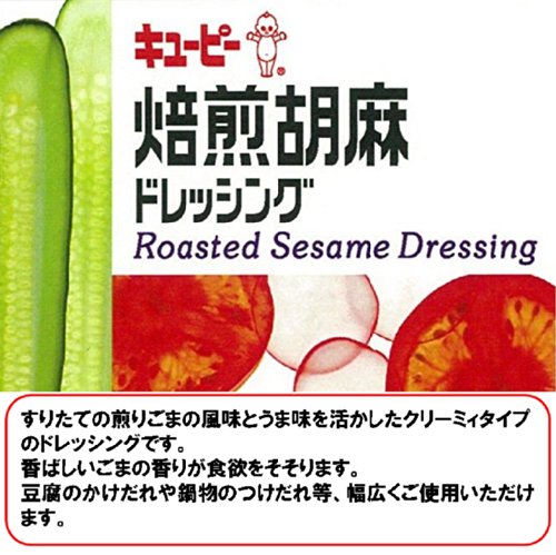 焙煎胡麻ドレッシング 2
