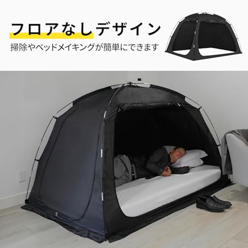 ベッドテント 5