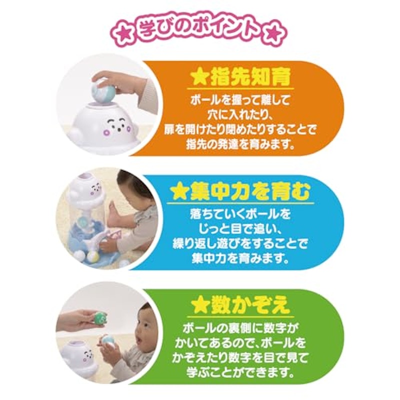 シナぷしゅ ぷしゅっところりんメロディタワー 2