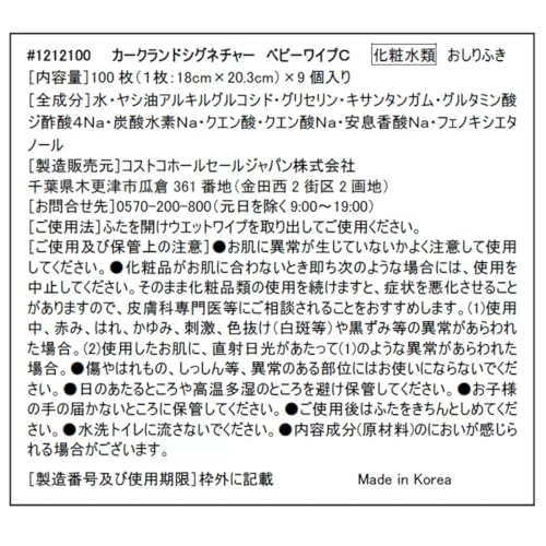 カークランドシグネチャー 赤ちゃん用おしりふき 3