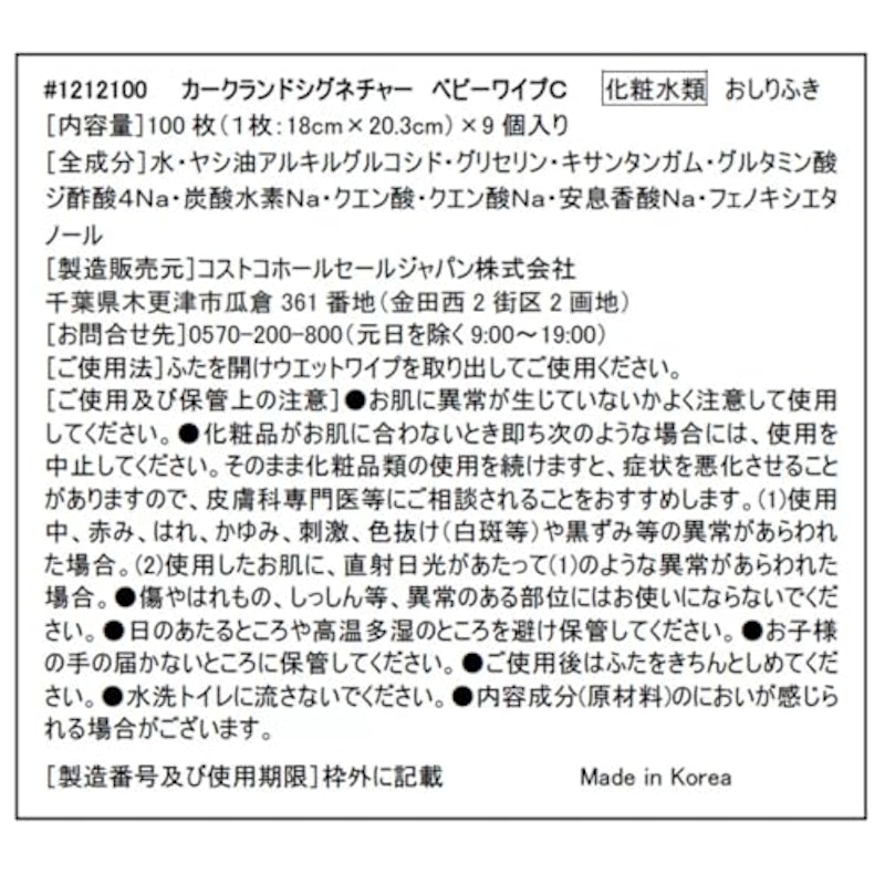 カークランドシグネチャー 赤ちゃん用おしりふき 3