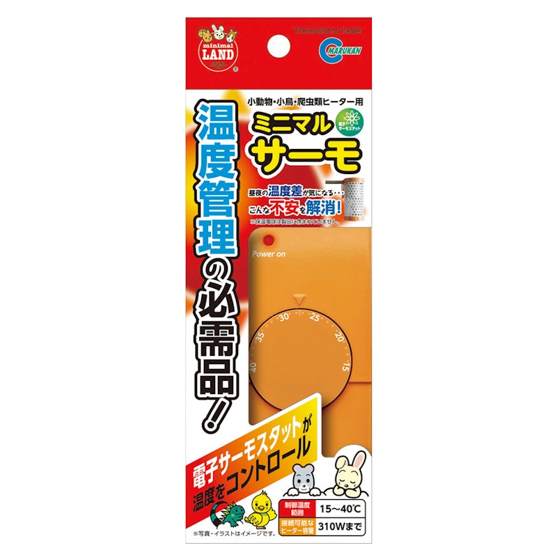 ミニマルサーモ 1