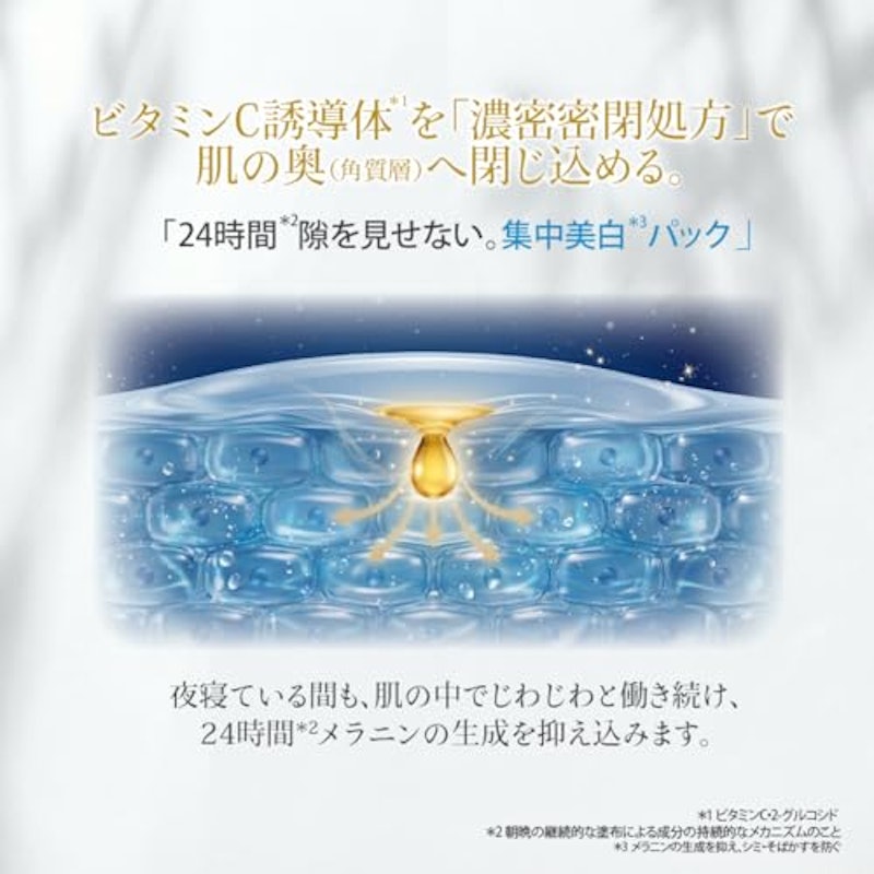 バイタルエナジー ホワイトニングクリームCプラス 6