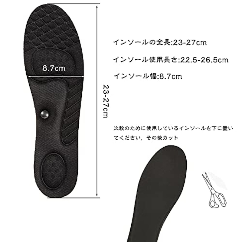シークレット インソール 6