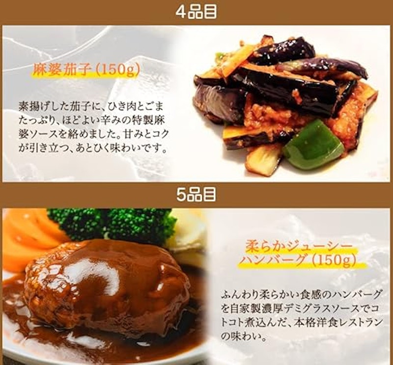 惣菜レストランわくわく 9品お試しBセット 4