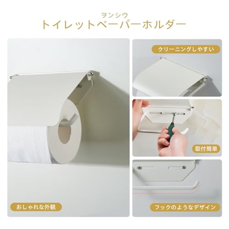 トイレットペーパーホルダー 3
