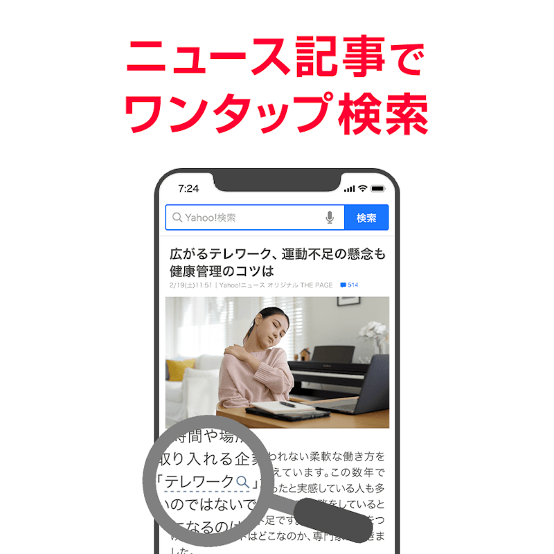 Yahoo! JAPAN 3