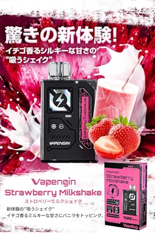 Strawberry Milkshake 2