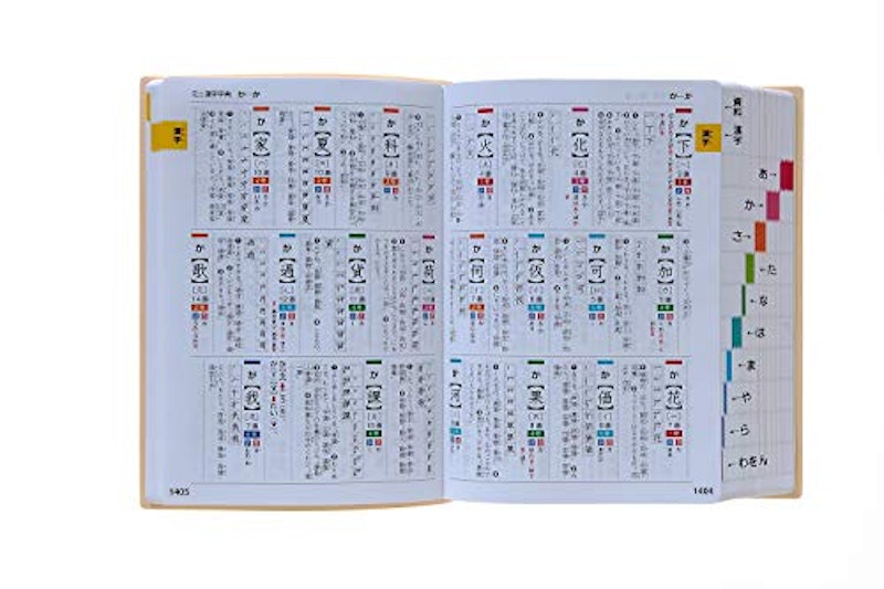 新レインボー小学国語辞典 改訂第6版 ディズニー版 5
