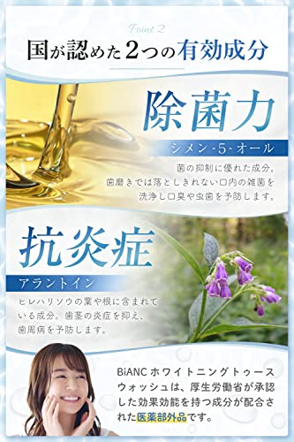  ビアンカ 4