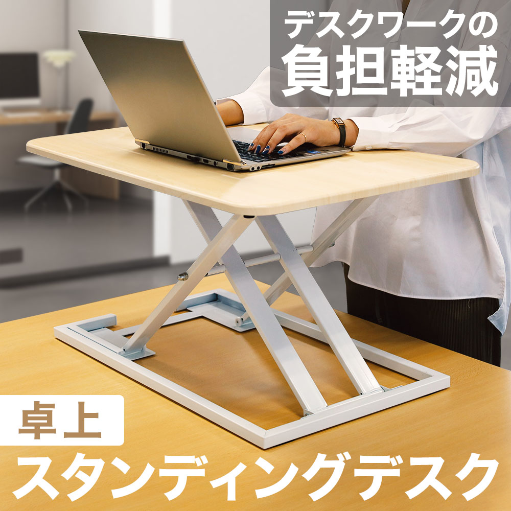 スタンディングデスク 1