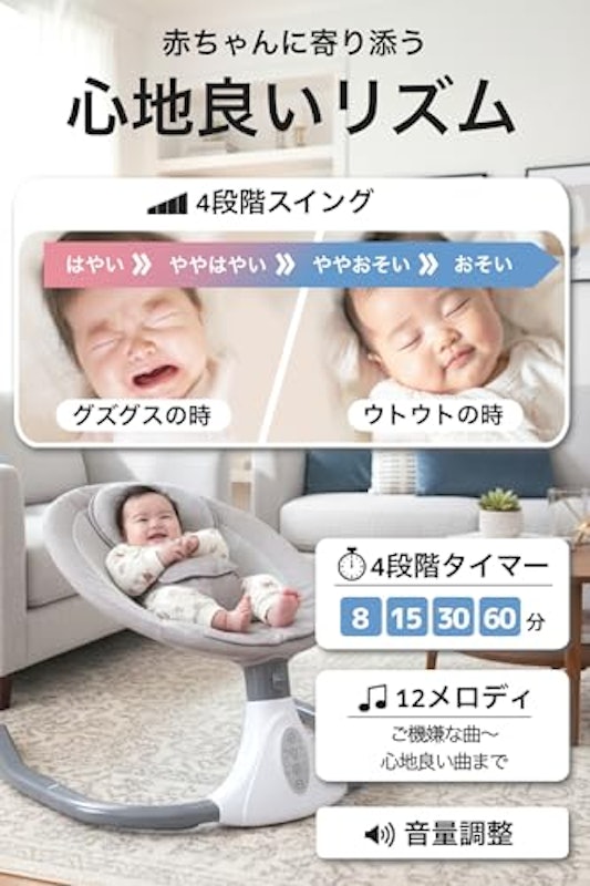 電動バウンサー 4