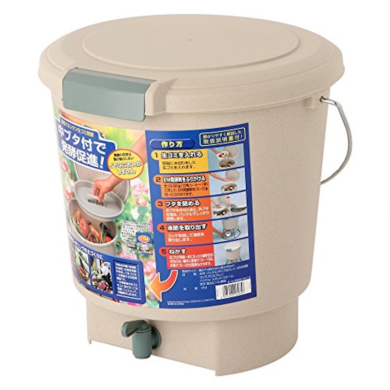 生ゴミ発酵器 1