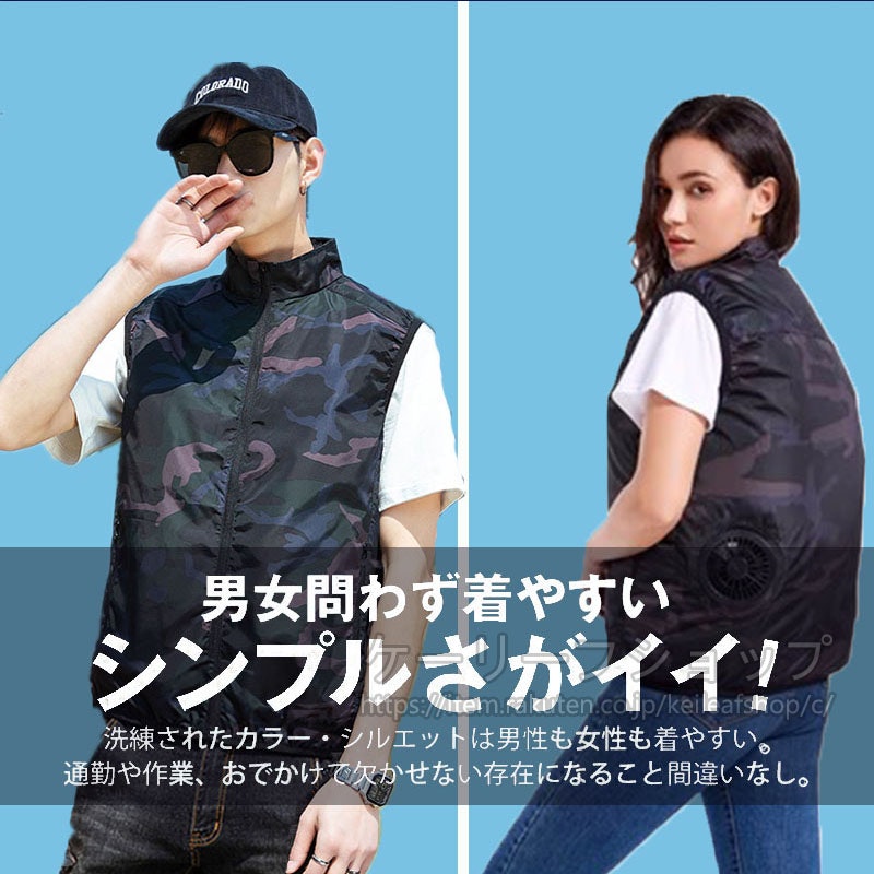 空調作業服 ファン付きベスト 11