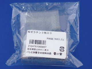 板ゼラチン 1