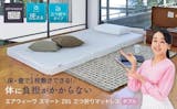 マットレスのふるさと納税返礼品のおすすめ人気ランキング【2026年8月】 1