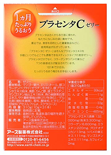 1ヵ月たっぷりうるおう プラセンタCゼリー 2