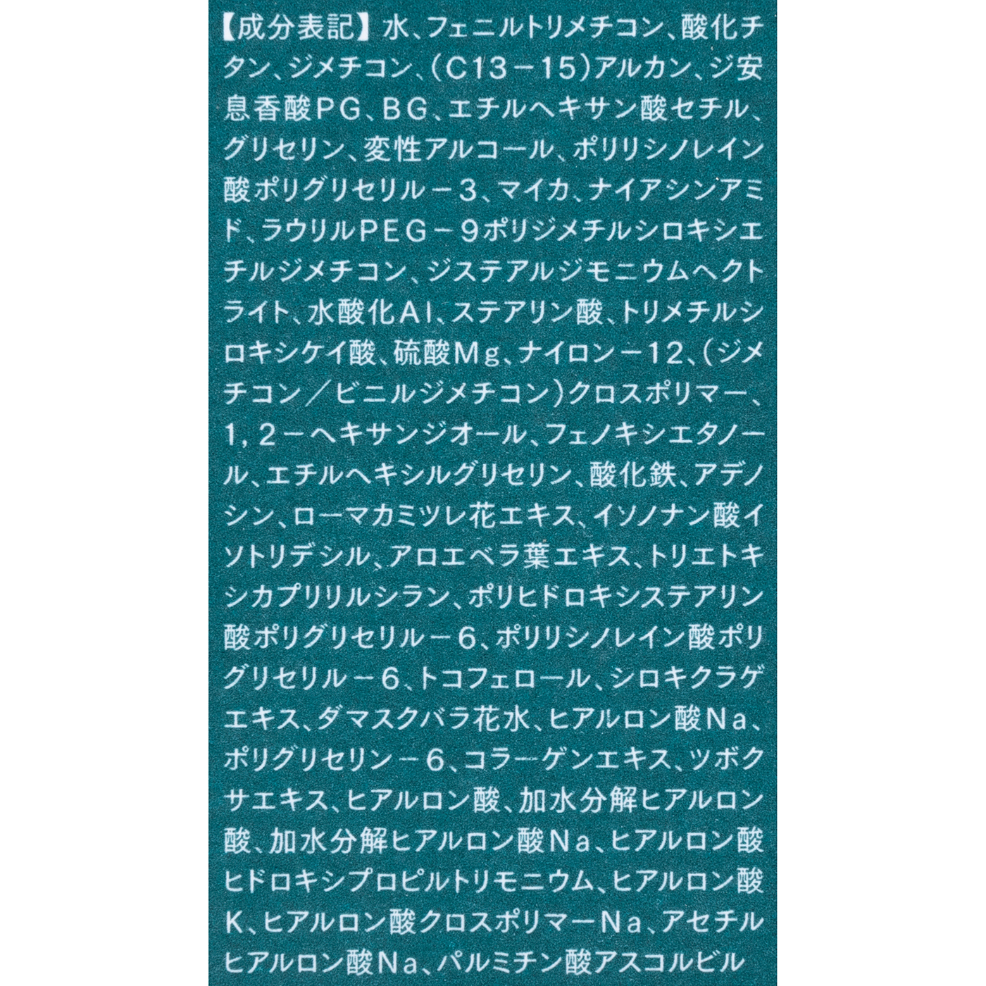 愛されベース 4