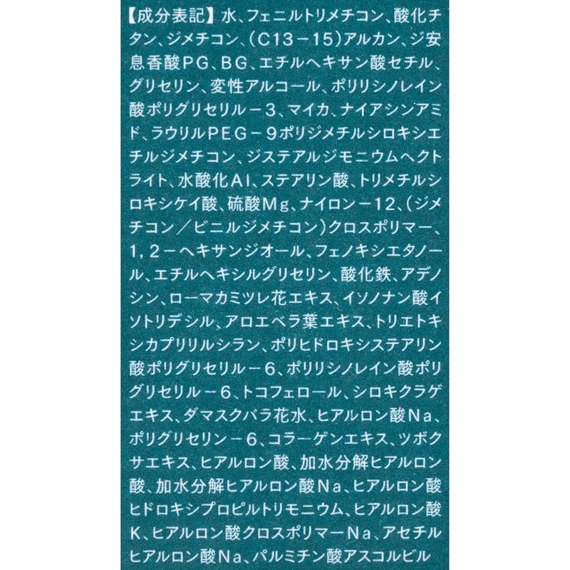 愛されベース 4