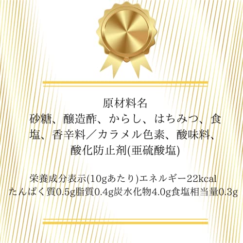 ハニーマスタード 2