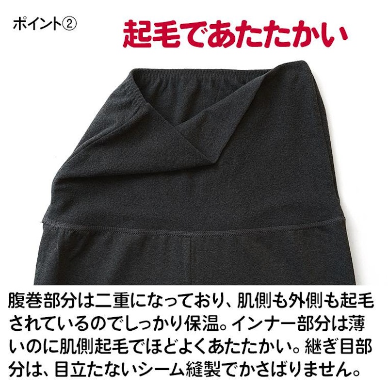 裏起毛腹巻きレギンス 3