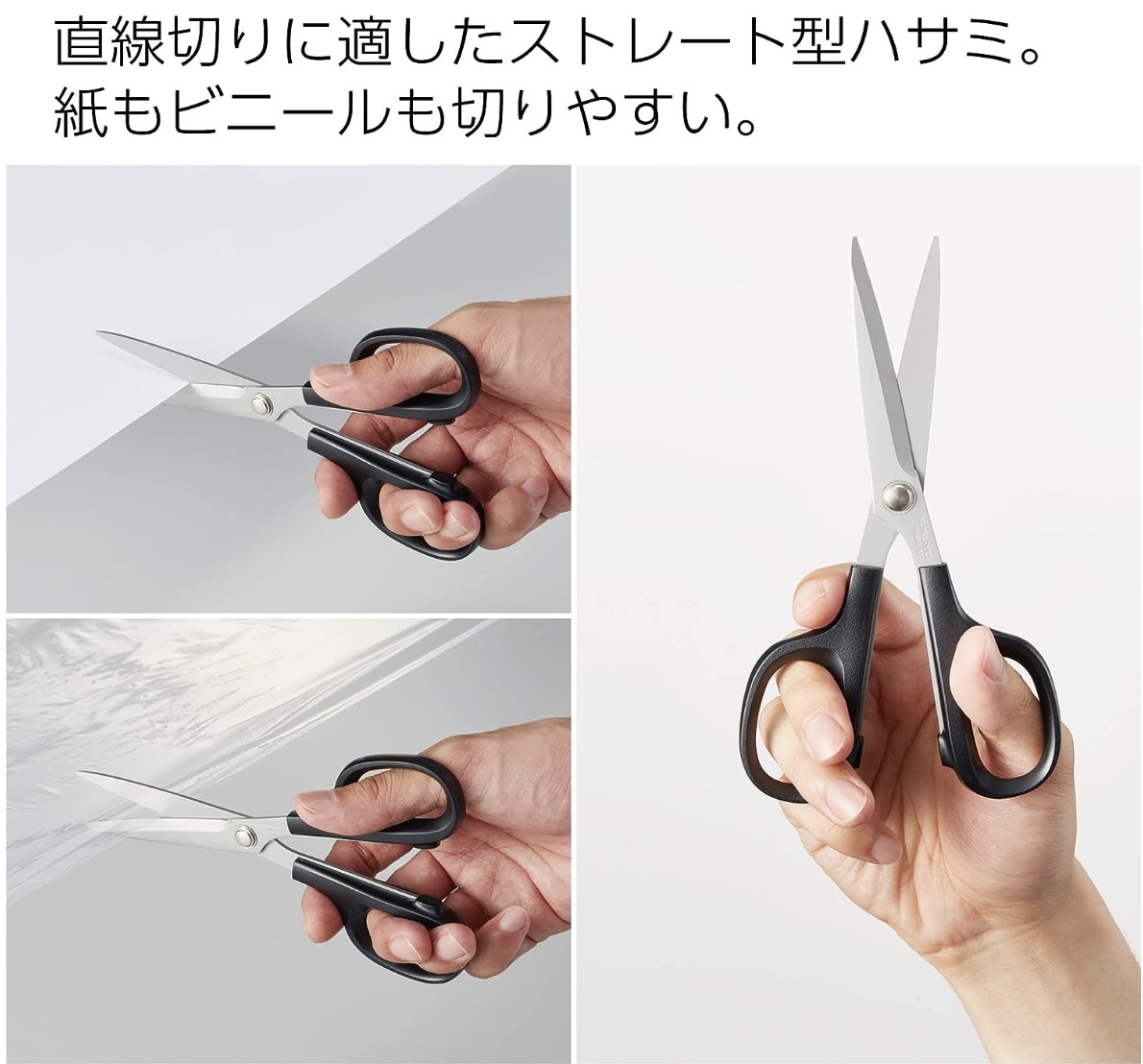 ストレート型ハサミ 4