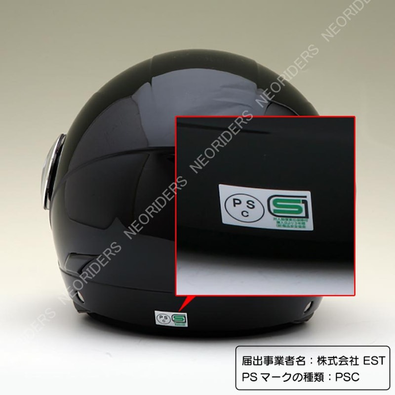 キッズ用シールド付ジェットヘルメット 8