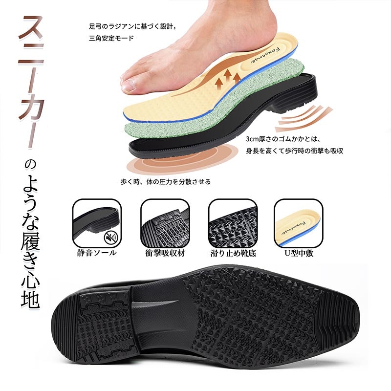 ビジネスシューズ 5