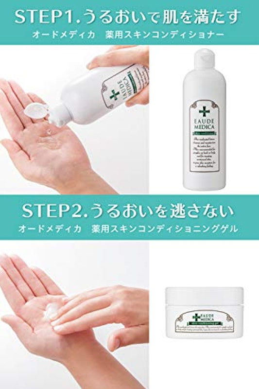 薬用スキンコンディショニングゲル 3