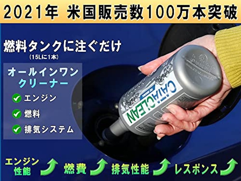 CATACLEAN 3